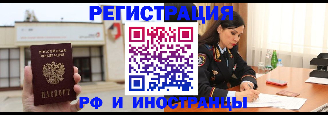 временная регистрация госуслуги в Георгиевске