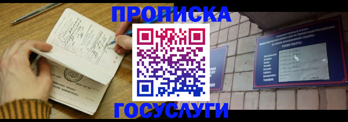 прописка иностранных граждан в Георгиевске