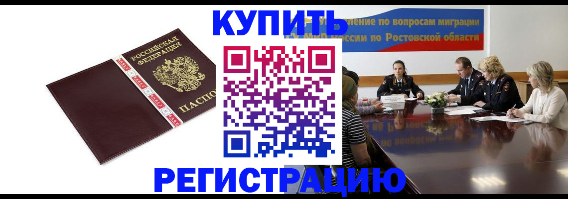 прописка 2025 в Георгиевске