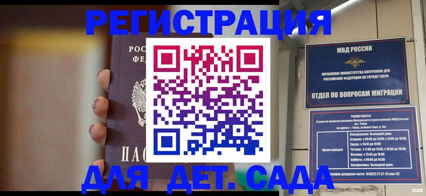 временная регистрация собственник в Георгиевске