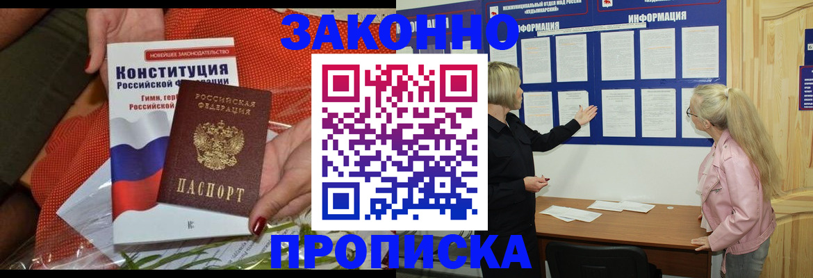 временная регистрация госуслуги в Георгиевске